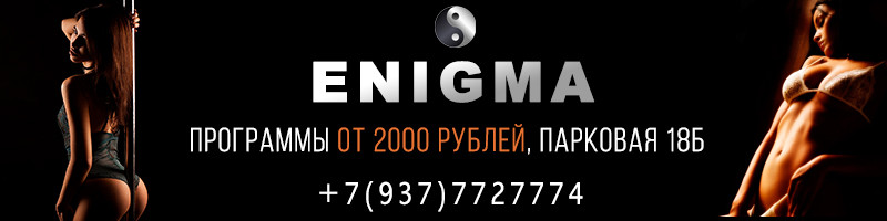 Enigma -     